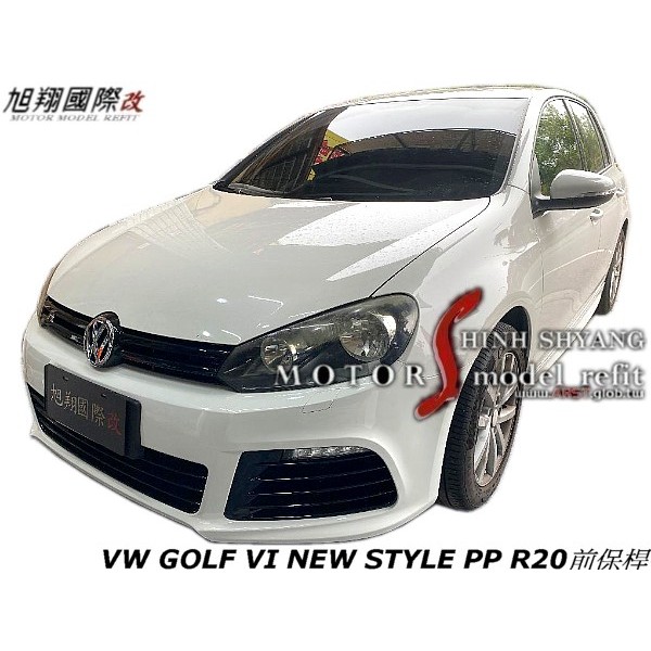 VW GOLF6 1.6  NEW STYLE PP R20前保桿空力套件09-11