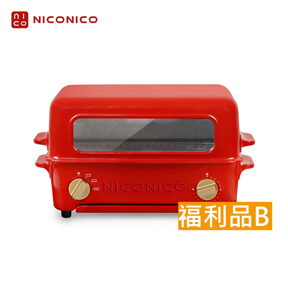 福利品B【NICONICO】掀蓋燒烤式蒸氣烤箱 燒烤箱 電烤箱 烤箱 燒烤機 烤肉NI-S805