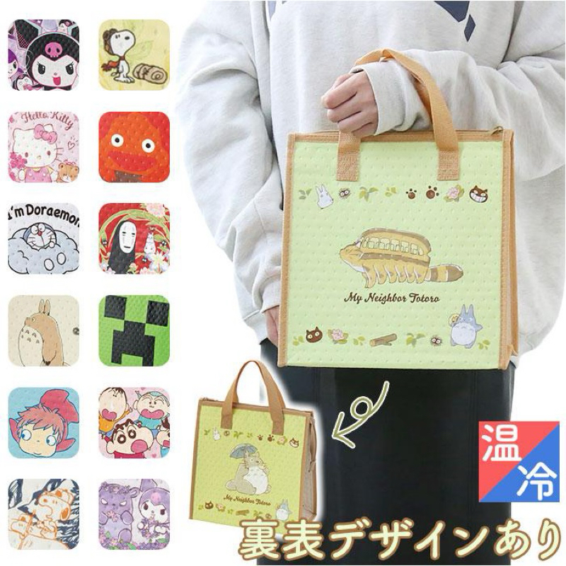 日本進口 kitty 庫洛米 龍貓 魔女宅急便 kiki 方形不織布保冷便當袋 保溫袋 手提袋 購物袋 野餐袋