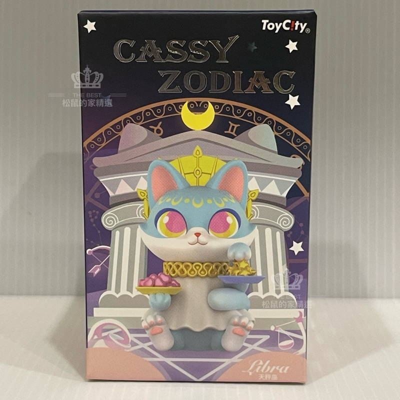 CASSY CAT 星座系列 ToyCity 卡茜貓 處女座 玩具城市 盒玩 盲盒