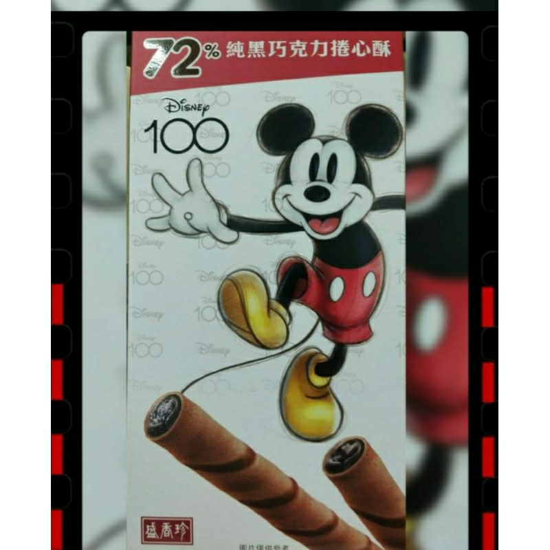 (🤦帶娃爸的零食屋) 盛香珍 迪士尼100週年 純黑巧克力捲心酥110g