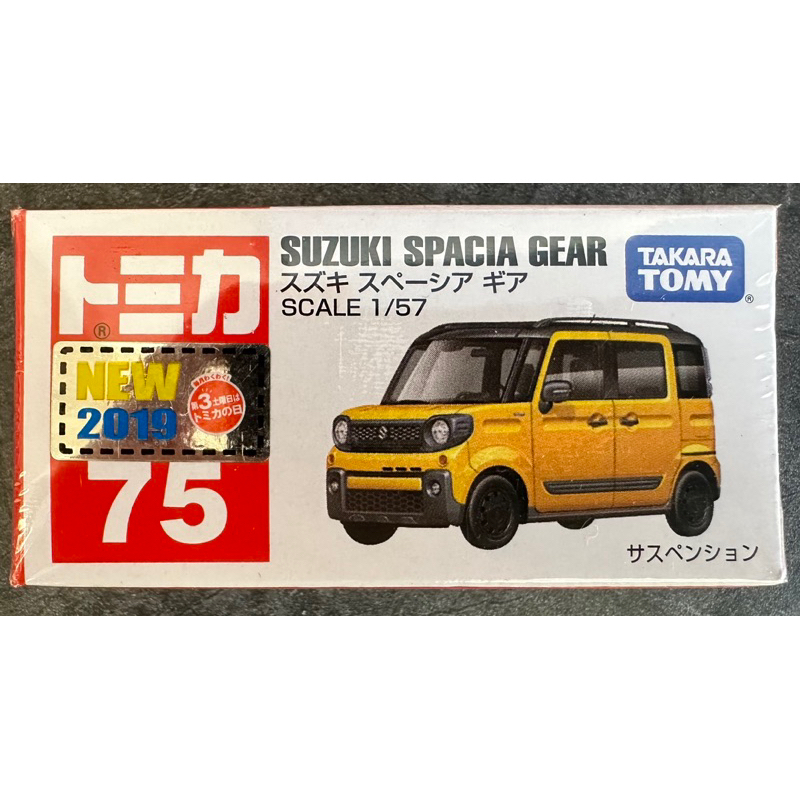 Tomica 多美 No.75 75 Suzuki 鈴木 SPACIA GEAR 新車貼 模型車 模型