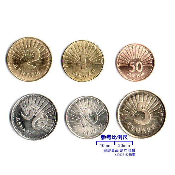 【超值硬幣】馬其頓 1993-2017年 流通版本 錢幣六枚一組 少見~