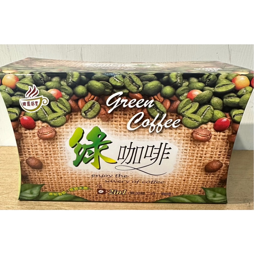 沖泡綠咖啡  2in1 一盒15包