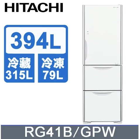 【HITACHI 日立】RG41B-GPW Solfége 394L三門冰箱 琉璃白