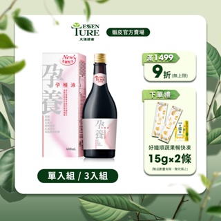 【大漢酵素】孕養孕補液600ml(1入/3入任選)