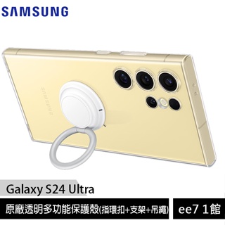 SAMSUNG Galaxy S24 Ultra 原廠透明多功能保護殼(指環扣+支架+吊繩)(XS928)[ee7-1]