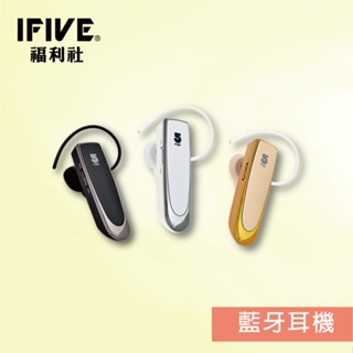 【IFIVE福利社】 頂級商務藍牙耳機(ifive K200) 另有旗艦K200 Pro升級款 超長續航 另有福利品！