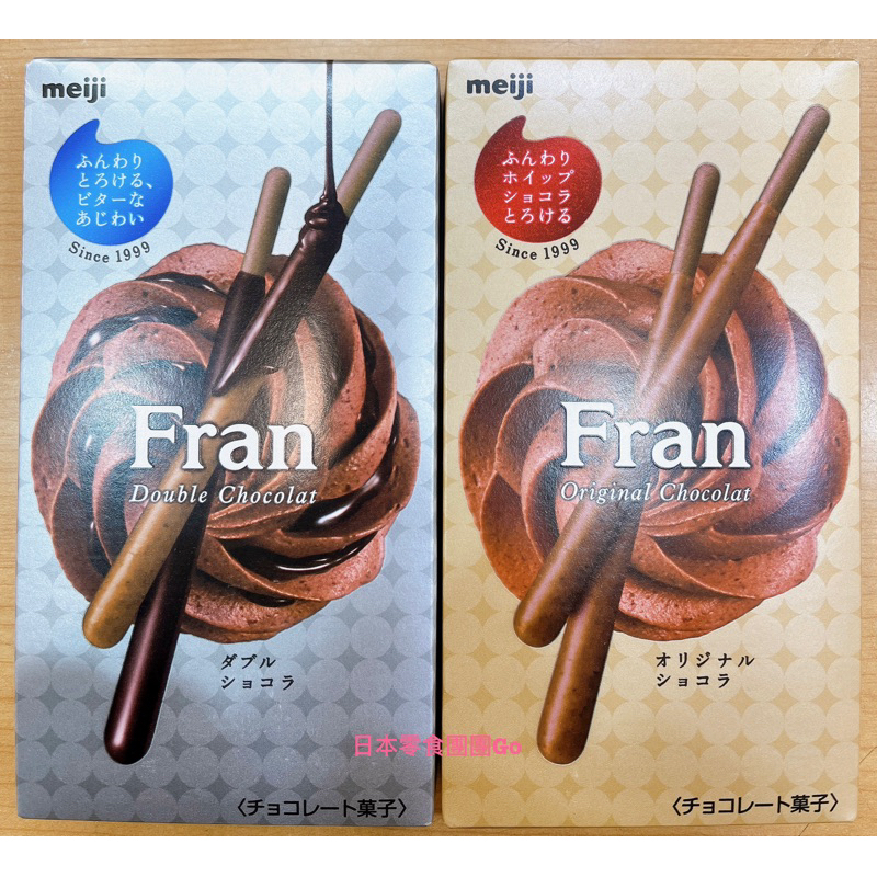 日本零食團團Go❤️大特價 日本 meiji 明治 Fran 芬蘭巧克力棒 濃郁可可巧克力棒 日本巧克力棒 冬季限定