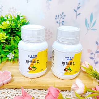 臺鹽生技維他命C咀嚼錠 60錠 維他命C