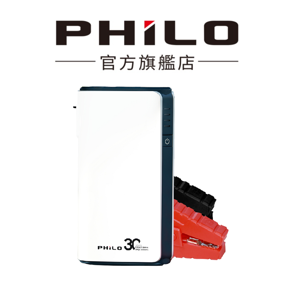 【Philo飛樂】PQC-8000P救車行動電源 30週年紀念版 汽油快充   官方原廠直送