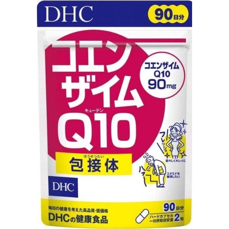 東京都🇯🇵日本代購【現貨免運】DHC 輔酶Q10 90日