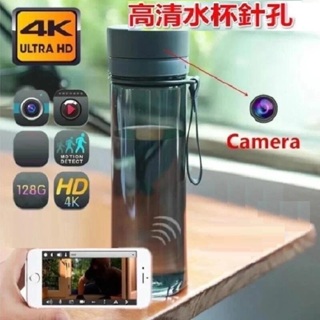 全新 水杯 隱藏式 水瓶 隱蔽式攝影機 針孔攝影機 監控 1080P HD 蒐證 偽裝 水杯 針孔 攝影機 蒐證攝像機