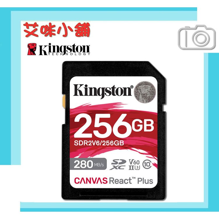 金士頓 Kingston Canvas React Plus 256GB UHS-II 280MB