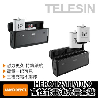 【彈藥庫】TELESIN GoPro HERO 12/11/10/9 高性能電池充電套裝 #S0-ECB-01-TGP