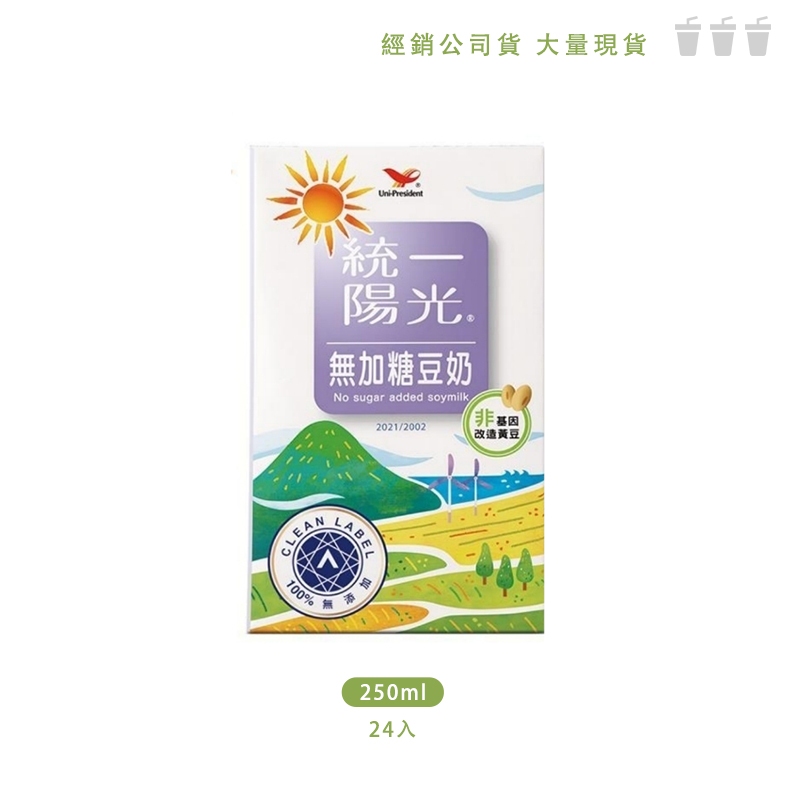 NIni生活館 | 聊聊有優惠 統一陽光無加糖豆奶 250ml*24入 無糖 健康 豆漿 豆奶 無糖豆漿 植物飲料