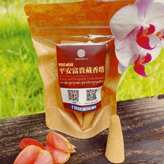平安富貴 藏香塔 Peace and Prosperity Incense Cone (隨手包)