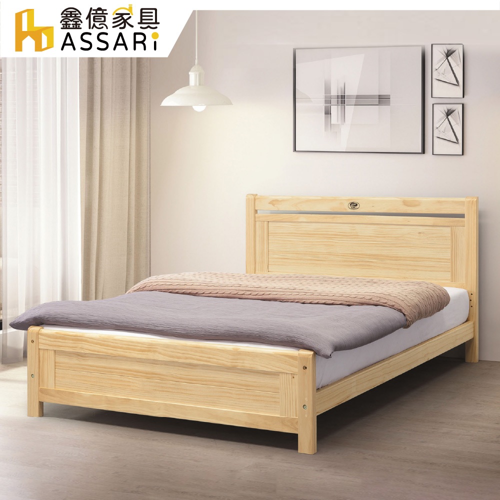 ASSARI-諾拉松木實木床架-單大3.5尺/雙人5尺