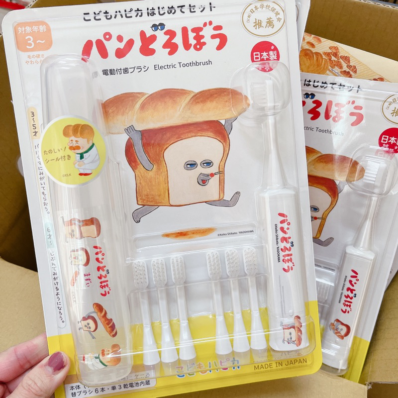 預購 日本 好市多 costco 麵包小偷 電動 牙刷 繪本