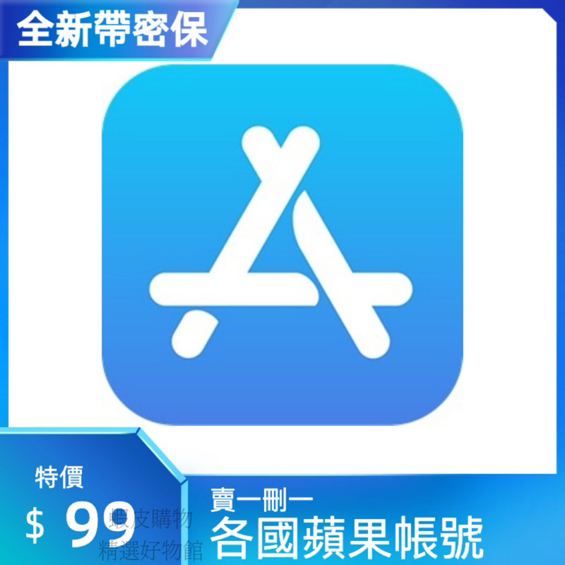 《下單前請先詢問》國外apple id蘋果ID日本 韓查台灣美國香港日本韓國 中國 iphone國外