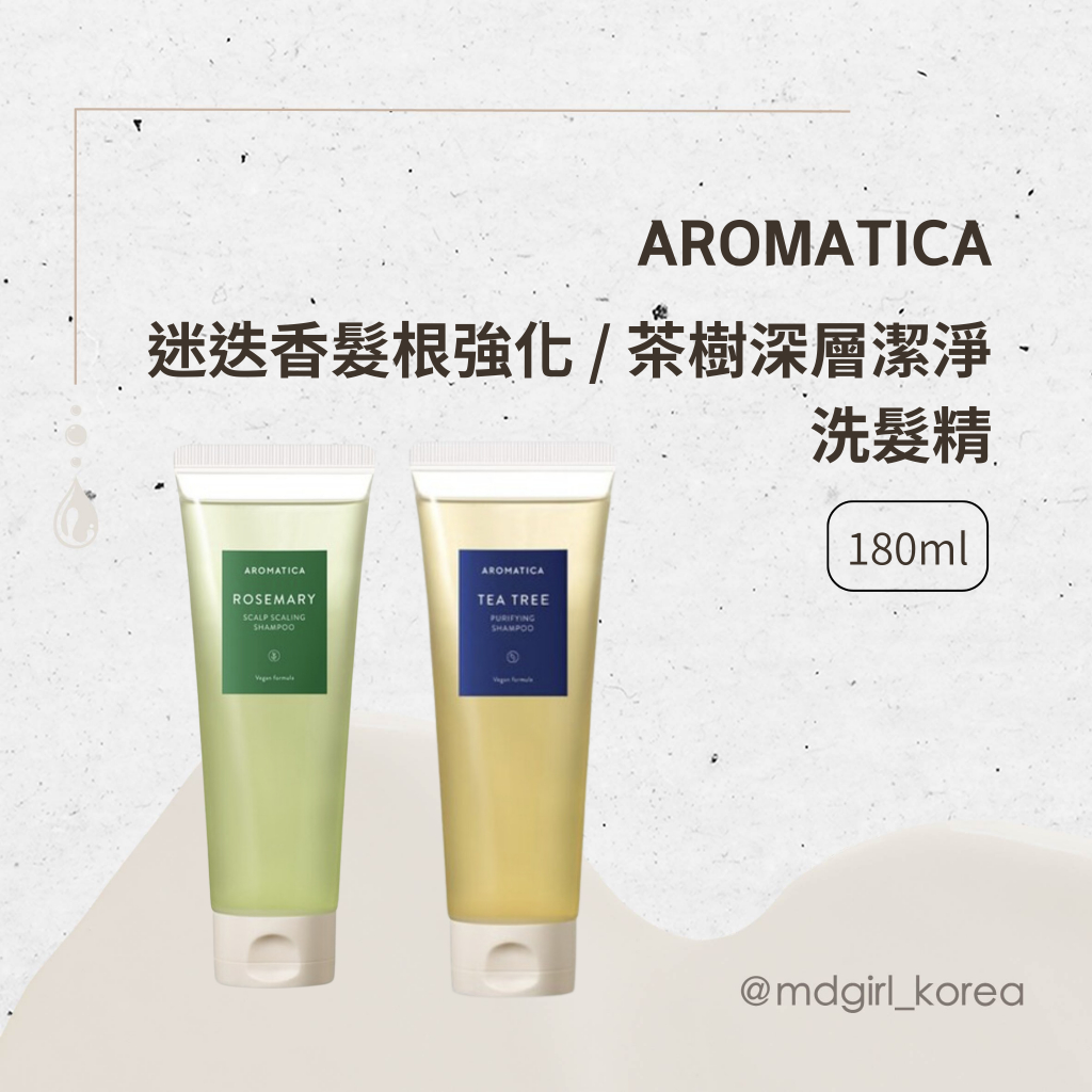 【明洞妞】韓國 Aromatica 迷迭香髮根強化洗髮精 / 茶樹深層潔淨洗髮精 180ml