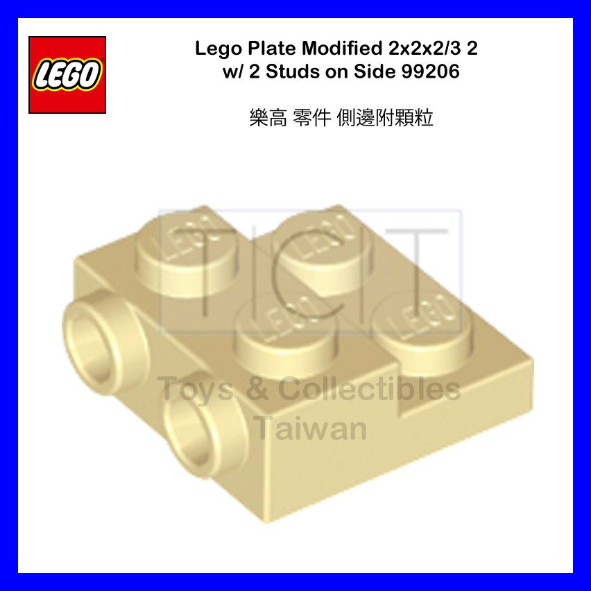 【TCT】 Lego 樂高 Plate 2x2x2/3 2 Studs 側邊附顆粒 99206 棕褐色 tan