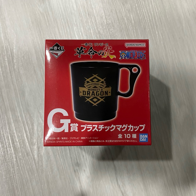 海賊王 一番賞 革命の炎 日版 金證 G賞 杯子 盲盒 現貨 全新未拆 日本旅遊購入
