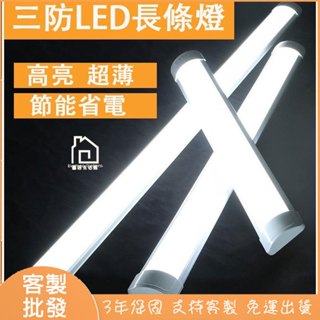 LED長條燈 T5 T8 Led燈管 三防淨化燈管 10w 20w櫥櫃燈 一體化支架燈 LED燈條 日光燈管
