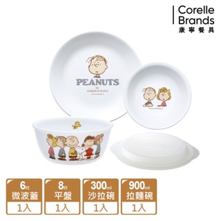 【美國康寧 CORELLE】史努比SNOOPY FRIENDS 4件式餐具組-D04