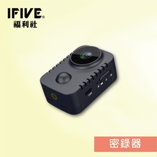 【IFIVE福利社】多功能高畫質錄影音器 (if-RV005) 警用密錄器 長續航 警察 密錄器