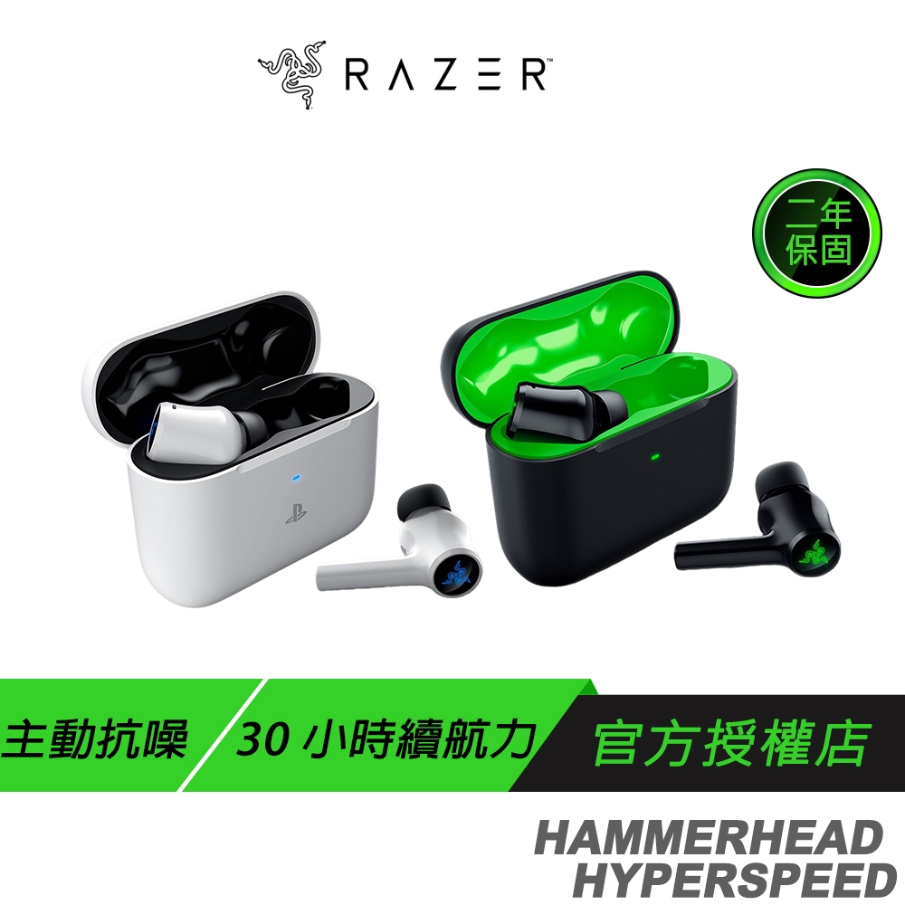 Razer 雷蛇 Hammerhead HyperSpeed PS5 XBOX 戰錘狂鯊 藍牙耳機 主動降噪 真無線耳機