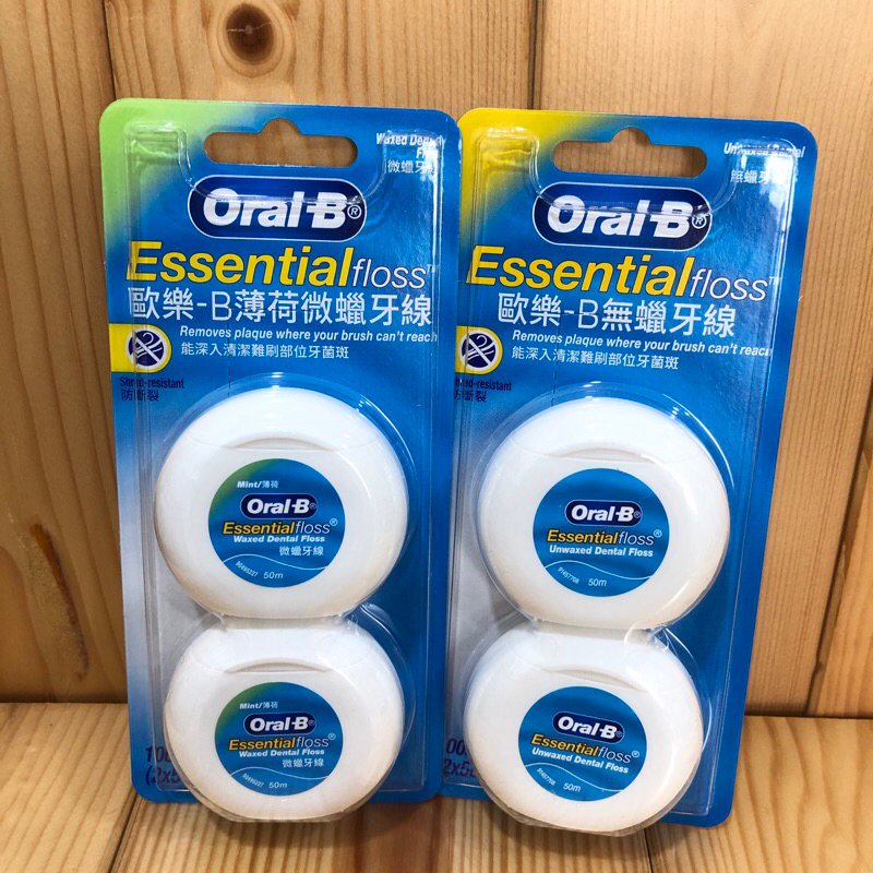 Oral-B 歐樂B 牙線薄荷微蠟/無蠟50Mx2入 薄荷 微蠟 無蠟 牙線