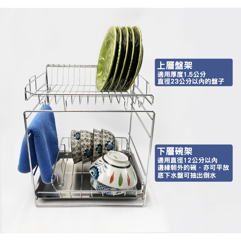 304不鏽鋼 雙層 碗盤架　台灣製造　最高抗鏽品級　常保如新　不銹鋼　碗架　置物架　瀝水架　廚房收納　盤架