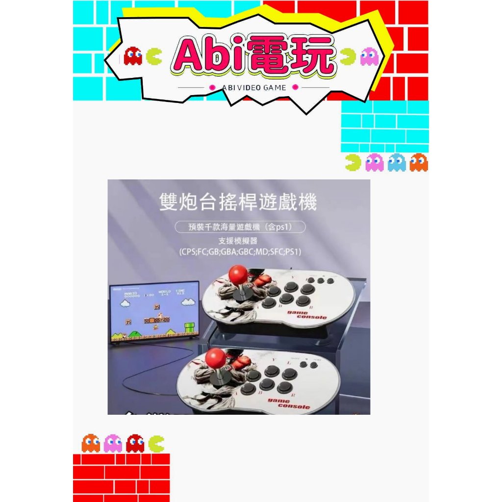 《Abi電玩🕹️》新款月光寶盒雙人搖桿 二手主機販售中