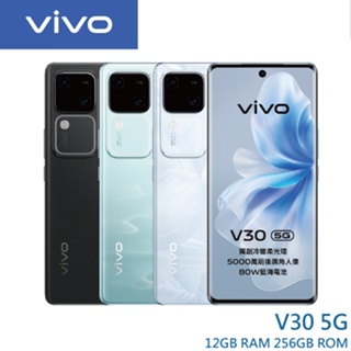 vivo V30 (12G/256G) 6.78吋 5G智慧型手機【贈好禮】