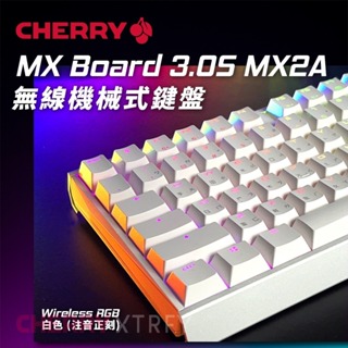 【hd數位3c】櫻桃 Cherry MX Board 3.0S MX2A RGB 無線 機械式鍵盤/白