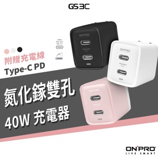 贈充電線 ONPRO 48/40W 雙孔Type-C PD GAN 氮化鎵 超急速 快充 充電器 1A1C 充電頭 閃充