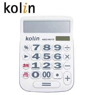 【KOLIN歌林】KEC-HC13 12位數桌上型(雙電源)計算機(白色) 計算機