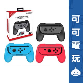 DOBE Switch JoyCon 手把套 控制器握把套 joycon握把套 小手把 搖桿套 現貨【可可電玩旗艦店】