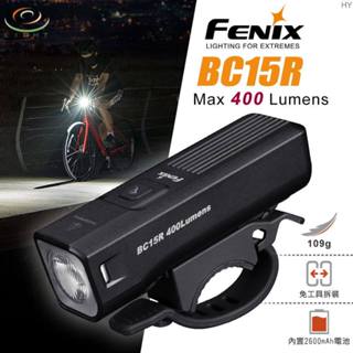 【錸特光電】FENIX BC15R 400流明 輕量化截止線光斑車燈 自行車燈 夜騎 輔助照明 快拆設計 GoPro