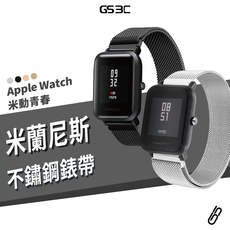 米蘭 磁吸 鋁合金 錶帶 適用 Apple Watch Ultra2/45/49/20/22mm 金屬 替換帶 手錶帶