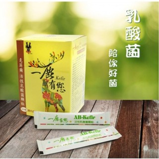 【一鹿有您】乳酸菌 益生菌50包/1盒