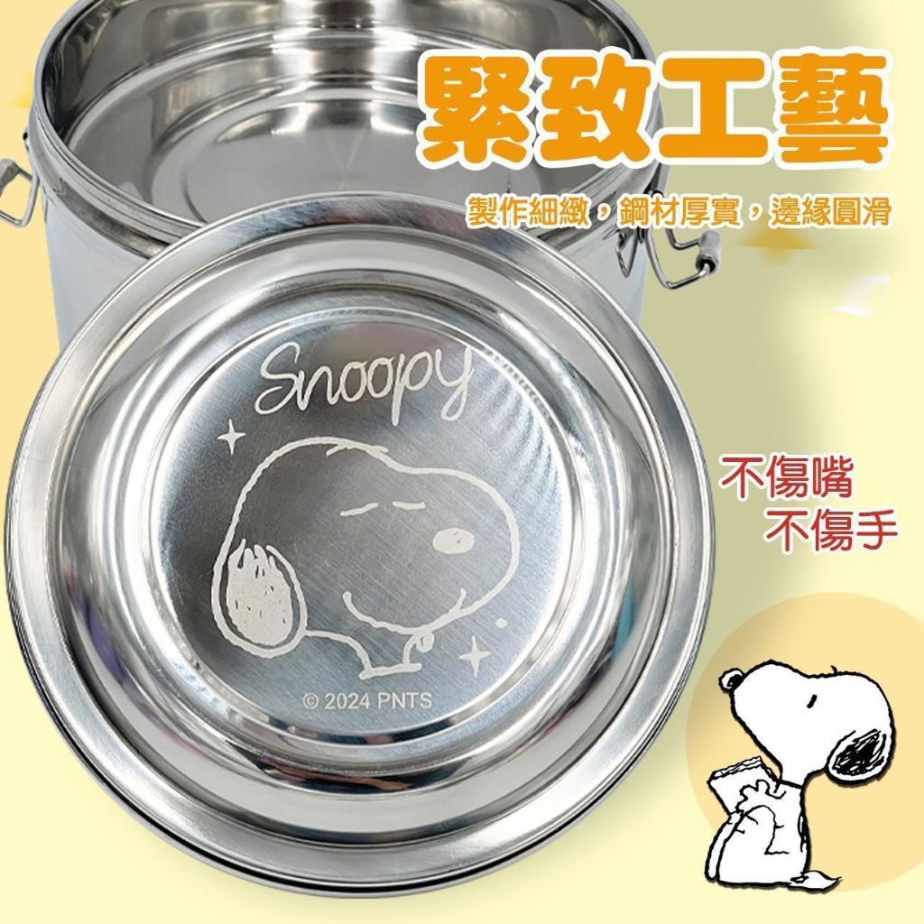台灣迪士尼 史努比 正版授權圓型雙層不鏽鋼便當盒  史迪奇 便當盒 國小便當盒 餐具袋