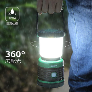 ✈️東京快遞 ⚡️閃電出貨【全新正版】日本 Lepro 1500流明 LED 照明燈 露營燈 手電筒 緊急照明