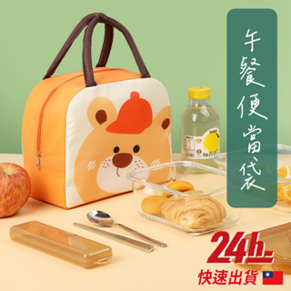 🔥台灣現貨24h發貨🔥收納包 包包 保溫包 便當袋 保溫袋 兒童餐袋 幼兒園餐袋 餐袋 野餐袋 手提袋 卡通便當袋