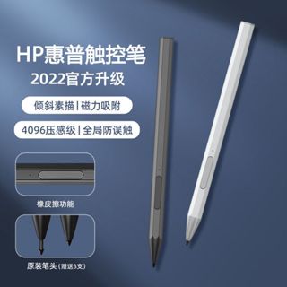 HP/惠普觸控筆 EnvyX360 pen主動壓感 繪畫筆 hp Pavilion筆記本電腦envy13 x360手寫筆
