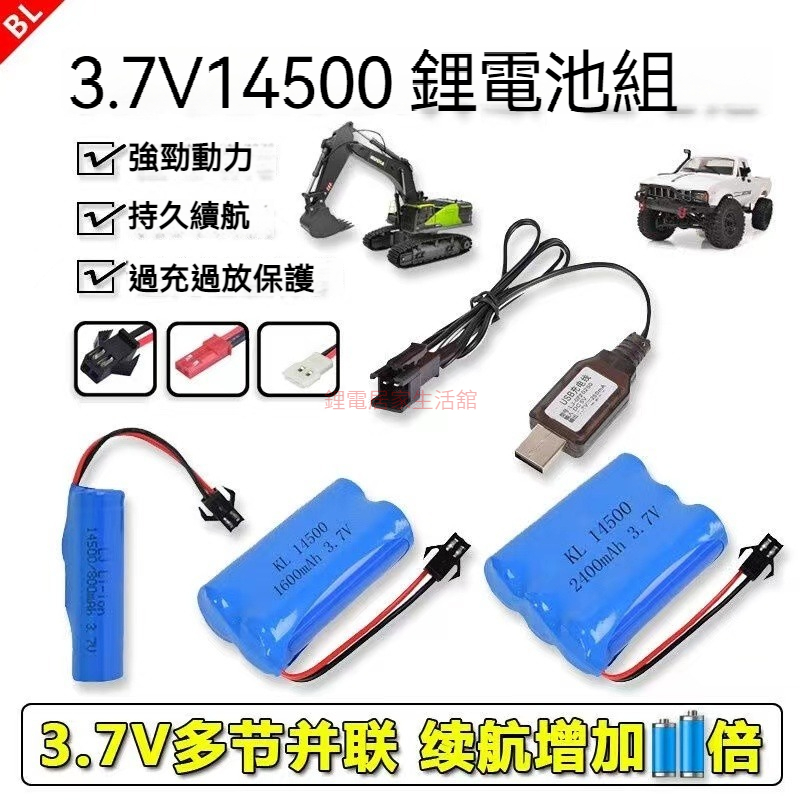 玩具電池 3.7v聚合物鋰電池 6000mAh 玩具槍電池 69孔泡泡機電池 玩具車電池 3.7V充電電池 3.7V電池