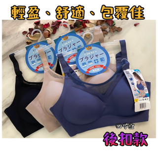 🌺JUJU🌺661 無鋼圈後扣款👍無痕內衣、運動內衣、素色內衣、高質感❤️包覆 防走光‼️光滑面 T恤內衣 無痕內衣