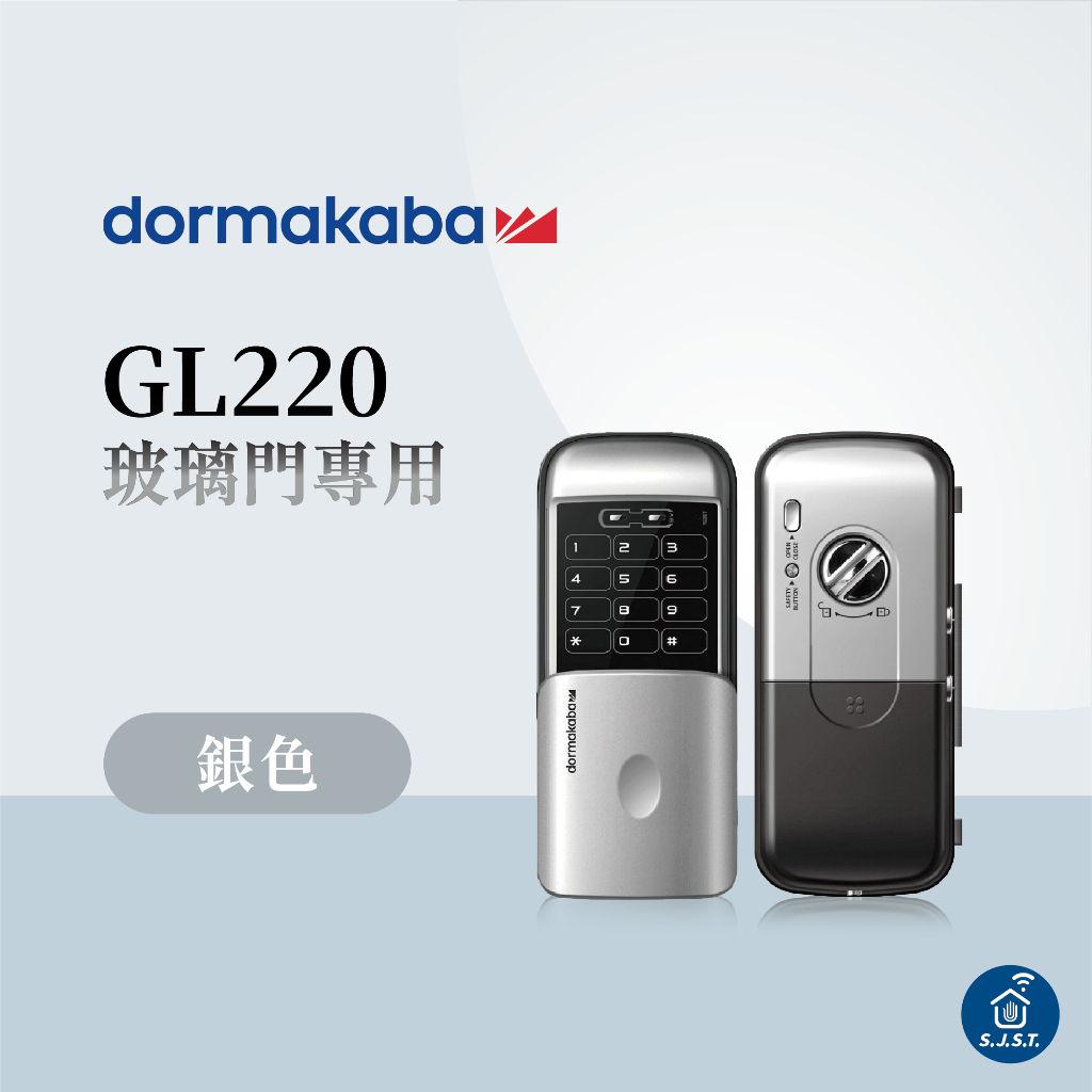dormakaba｜GL220玻璃門專用 智能鎖/智慧鎖/電子鎖/門鎖