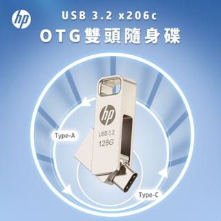 HP 惠普 x206c USB3.2 雙介面金屬隨身碟 64GB 128GB 256GB 隨身碟